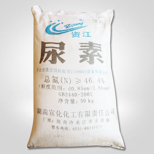 資(zī)江(jiāng)牌尿素