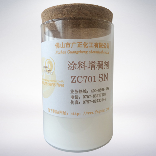 塗(tú)料增(zēng)稠劑zc701sn