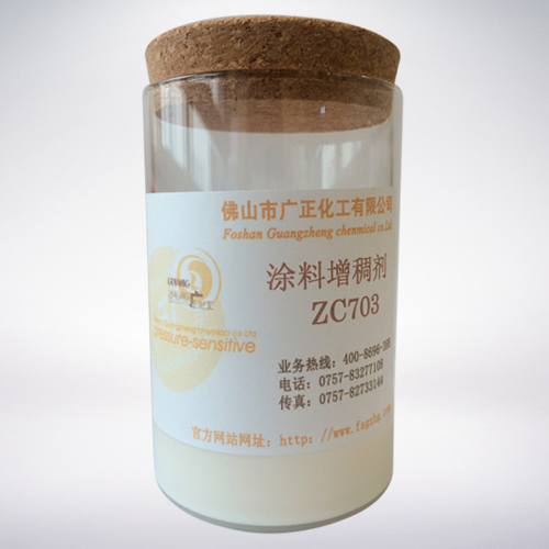 塗(tú)料(liào)增稠劑(jì)zc703