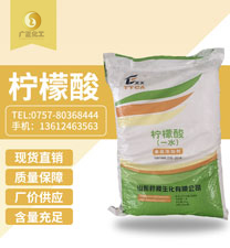 天(tiān)天牌(pái)檸檬酸