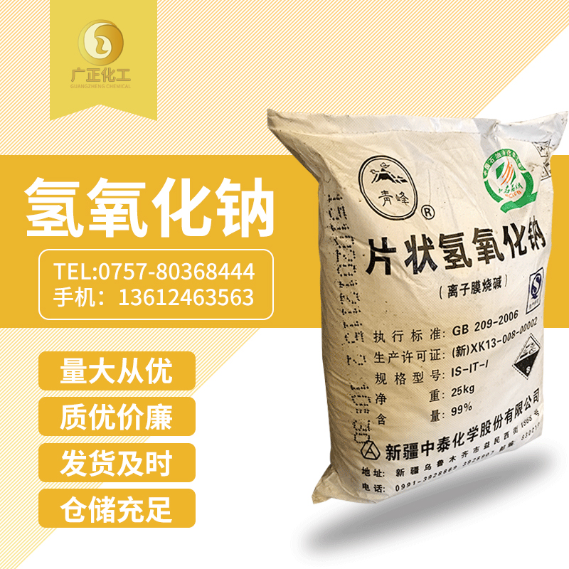 青峰牌(pái)片堿