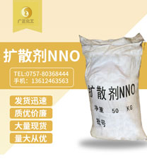 擴散(sàn)劑nno