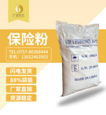 安(ān)徽88%保險粉袋(dài)裝