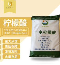檸(níng)檬酸