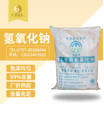 天業(yè)牌燒堿