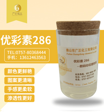優彩(cǎi)素286