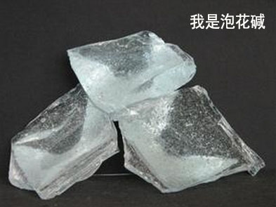泡花(huā)堿