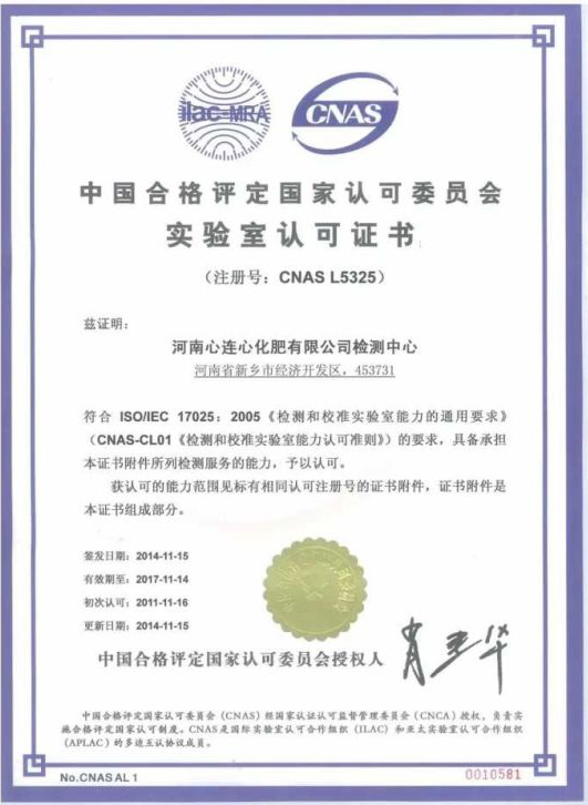 心連心(xīn)車用尿(niào)素