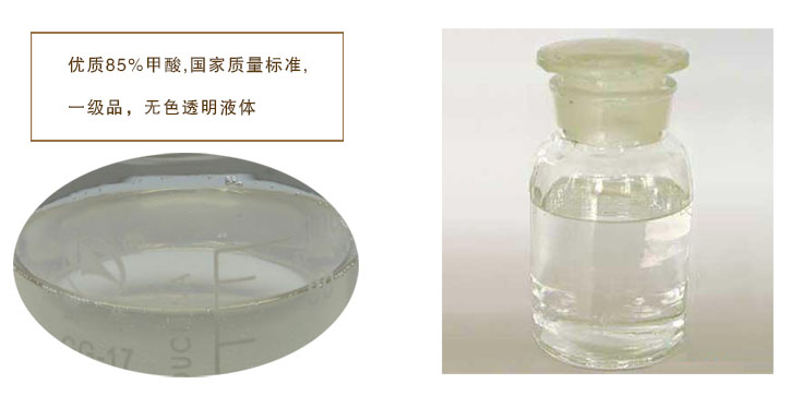 工(gōng)業甲酸