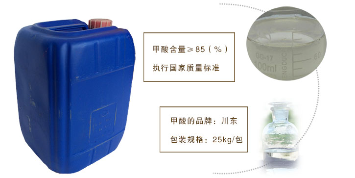 工(gōng)業甲酸