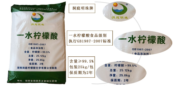 一水檸檬(méng)酸詳情圖(tú)
