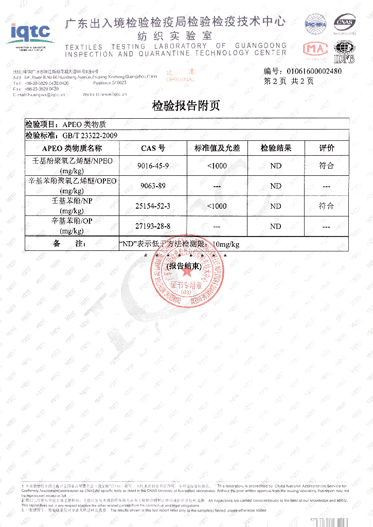 高(gāo)清數碼(mǎ)印花增(zēng)色劑(jì)