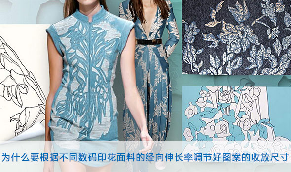 爲什麽要(yào)根據不同(tóng)數碼印花面料的經(jīng)向伸長率(lǜ)調節好圖案的(de)收放(fàng)尺寸