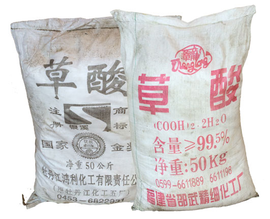 草(cǎo)酸是重(zhòng)要的(de)有機(jī)化工産品(pǐn)也是(shì)化(huà)工原料(liào)？