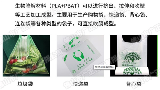 什麽(me)是可降解(jiě)垃圾袋(dài)？