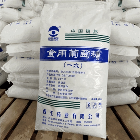 一水葡萄(táo)糖和(hé)無水(shuǐ)葡萄(táo)糖的(de)區(qū)别