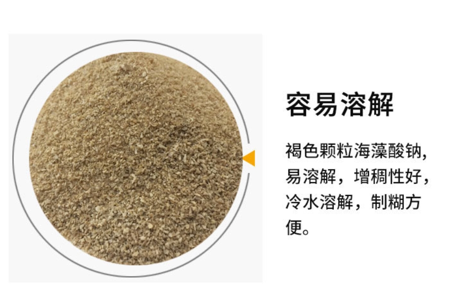海藻(zǎo)酸鈉(nà)的溶(róng)解度受(shòu)哪些因(yīn)素影(yǐng)響?